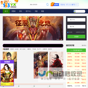 充值折扣高返利网页游戏_单职业传奇网页游戏_三国策略游戏_变态页游平台_133游戏_圣妖网络