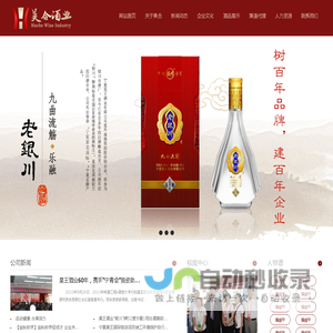 宁夏昊合酒业有限公司官网 - 老银川白酒,浓香型白酒-宁夏昊合酒业有限公司