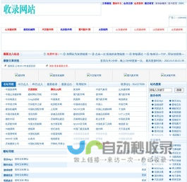 欣欣导航网