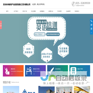 无忧未来教育产业投资发展（江苏）有限公司