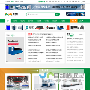 激光网-光纤激光切割机,激光切管机