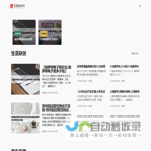 生活记录号_生活记录号