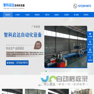 全自动桥架成型机,全自动盖板机,冲孔机,全自动电缆桥架设备-霸州市智科启达自动化设备制造有限公司