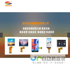 深圳市卓盈泰科技有限公司