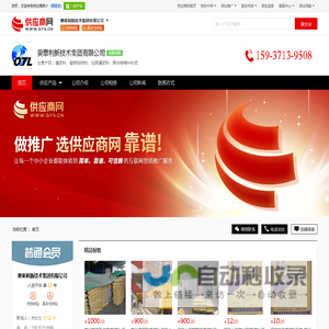 灌浆料_瓷砖粘结剂_加固灌浆料_聚合物修补砂浆 - 【奥泰利新技术集团有限公司】