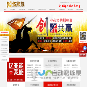 基金管理公司注册_融资租赁|资产管理公司转让_游戏版号申请备案-亿兆能