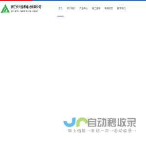 杭州轻质抹灰石膏-粉刷石膏砂浆-湖州石膏粉-浙江长兴宝禾建材有限公司