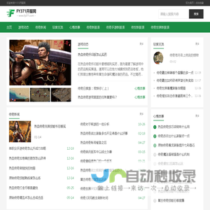 FY371开服网_国内最好的新开传奇私服发布网_FY371.com