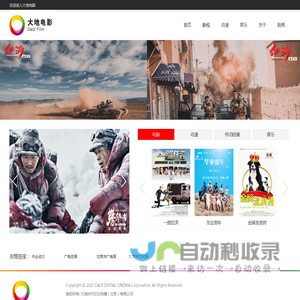 大地时代文化传播(北京)有限公司 | 文化传播 | 大地时代