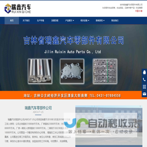 长春有色金属冶炼,国标合金铝锭铝棒,压铸件产品,钢铜锌锭-长春瑞鑫有色金属冶炼,合金铝锭铝棒,压铸件产品,长春钢铜锌锭