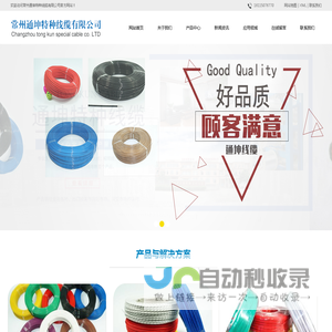 硅橡胶编织线-铁氟龙镀银高温线-PVC电子线-常州通坤特种线缆有限公司