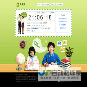 闹表网 - 在线电脑闹钟