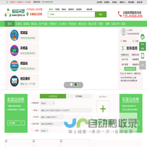 废品同盟,专业的再生资源综合服务平台