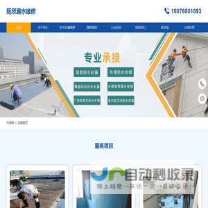 厕所漏水维修-专业厕所漏水维修