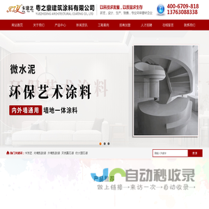 广西卡涂艺_内外墙乳胶漆厂家_天然真石漆批发_仿大理石漆价格_弹性拉毛漆_南宁粤之鼎建筑涂料有限公司