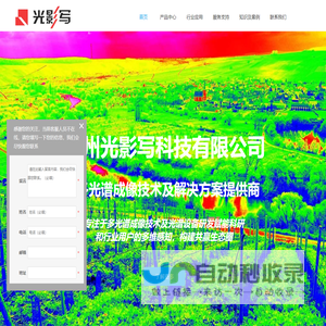 杭州光影写科技有限公司