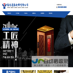 别墅家用电梯|小型电梯|乘客电梯-江苏通扬电梯