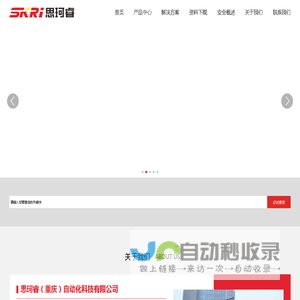 思珂睿（重庆）自动化科技有限公司-安全光栅、安全门锁、安全开关等机械安全产品提供商