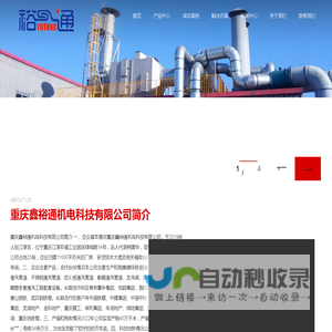 重庆风管加工厂家|不锈钢焊接管道加工|防火复合风管|风机风阀桥架加工厂-重庆鑫裕通风管加工厂