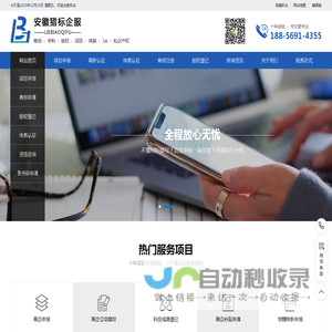 合肥ISO认证咨询公司_SIO9001_ISO14001_ISO45001_三体认证办理_猎标企服