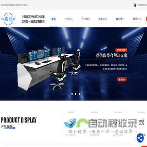 陕西操作台厂家_陕西不锈钢机柜价格_陕西监控电视墙安装_陕西监控立杆公司_陕西钣金金属制品批发_陕西网络机柜尺寸-西安鑫创机柜有限公司