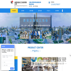 搅拌器_淄博搅拌器厂家_侧入式搅拌器_淄博友胜化工设备有限公司