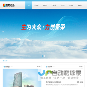 内蒙古生力民爆股份有限公司