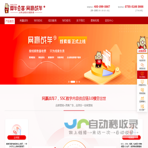 seo优化_网站优化_关键词排名优化公司-犀牛云客.网赢战车-16年全域SEO服务商