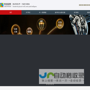 基于空间智能、数字孪生与虚拟仿真技术的具身智能实验室系统技术实现