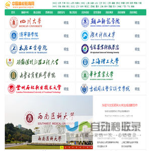 高校教育网-教育门户网