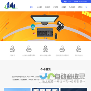 嘀厦门 - 城市在线科技