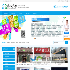 内蒙古广告公司-内蒙古灯箱制作公司-内蒙古标牌制作-塞北广告有限公司