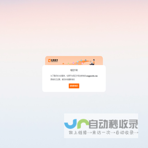 教研平台