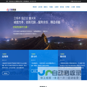 山东力强钢板有限公司-彩涂板|镀锌板|冷轧板|卷材|热轧板|彩钢瓦|复合板