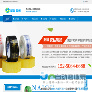 耐固包装|胶粘制品，超强韧性，四倍拉伸-南通耐固包装材料有限公司