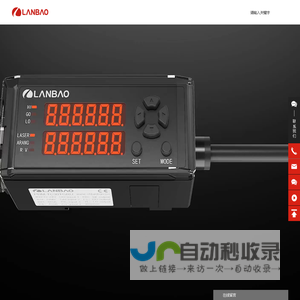 上海兰宝传感科技股份有限公司-光电传感器-接近开关-工业自动化