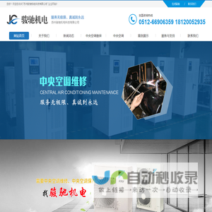 中央空调维修-中央空调保养-大金中央空调维修-苏州骏驰机电科技有限公司