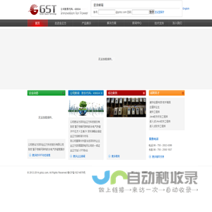 深圳市金正方科技股份有限公司