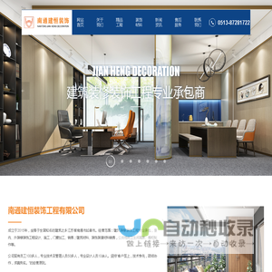 家装_工装_卫生间隔断_南通建恒装饰