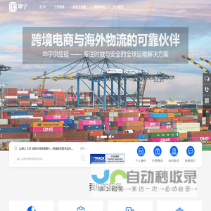 深圳市坤宇供应链管理有限公司