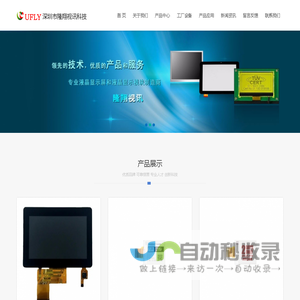 首页-深圳市隆翔视讯科技有限公司