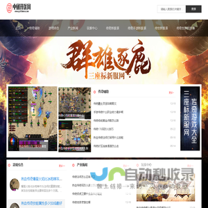 中团开区网_最牛的新开传奇私服的传奇私服发布网