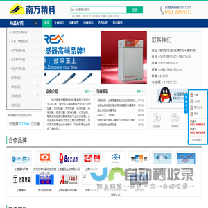 南方精科丨哈尔滨南方精密科技仪器有限公司