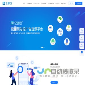 【亿移动集团】微信、百度、支付宝、抖音小程序开发_智慧门店系统_AI智能产品