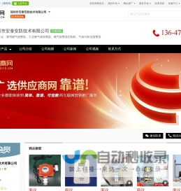 家用燃气报警器_工业燃气体探测器_燃气报警器控制机 - 【深圳市安泰安防技术有限公司】