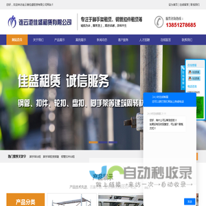 连云港脚手架出租搭建-钢管扣件出租-连云港佳盛脚手架租赁公司