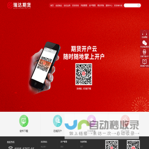 瑞达期货股份有限公司_瑞达期货