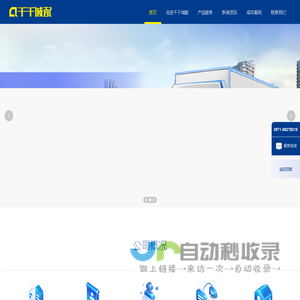 千千城配 - 物流公司 仓库出租 物流配送 配送公司 物流查询