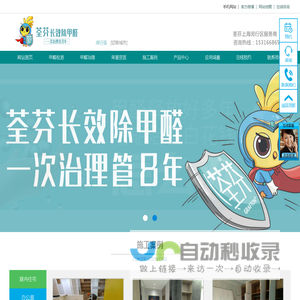 上海除甲醛公司_上海甲醛检测_上海甲醛治理-荃芬上海闵行区服务商