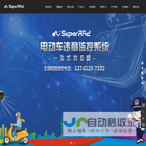 上海秀派电子科技股份有限公司_系统平台,系统平台,车辆标签,人员标签,基站,人员定位系统,工地人员定位系统,访客人员定位系统